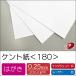 �P���g����180���͂���/50�� �֘A�摜1