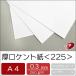 �����P���g����225��A4/50�� �֘A�摜1