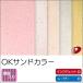 OK�T���h�J���[��120��A4/100�� �v�����g ����p�� �t�@���V�[�y�[�p�[ �֘A�摜2