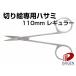  порез .. специальный зажим 110mm постоянный /1 шт порез .. для зажим construction 