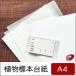 �A���W�{�䎆�E���x���Z�b�g A4�T�C�Y�i10�����j/1�Z�b�g �A���̏W �䎆 �ċx�� ���R���� ���R�����L�b�h �y�l�R�|�X�o�ׁz
