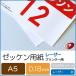 �[�b�P���p�����[�U�[�v�����^�[�pA5/50�� �[�b�P�� ���O��� ���n �^���� �}���\�� A5
