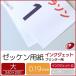 �[�b�P���p���C���N�W�F�b�g�v�����^�[�p(��)/100�� �[�b�P�� ���O��� ���n �^���� �}���\�� 240�~200