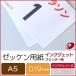 �[�b�P���p���C���N�W�F�b�g�v�����^�[�pA5/500�� �[�b�P�� ���O��� ���n �^���� �}���\�� A5