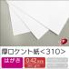 �����P���g����310���͂����T�C�Y/50�� �֘A�摜1