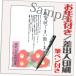  новогодняя открытка ... новогодний подарок есть новогоднее поздравление открытка 4 листов 85 иен марка включено текст печать завершено .. новогодняя открытка новогодняя открытка отказ каллиграфическая ручка имеется 2026 год разница . человек печать включая ( дизайн :J08)
