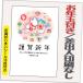  новогодняя открытка новогоднее поздравление открытка 12 листов новогодний подарок имеется новогодняя открытка ... наклейка есть 2026 год разница . человек нет ( дизайн :HA060).. лошадь . год симпатичный иллюстрации 10 листов +2 листов 