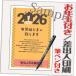  новогодняя открытка ... новогодний подарок есть новогоднее поздравление открытка 12 листов 85 иен марка включено текст печать завершено .. новогодняя открытка новогодняя открытка отказ каллиграфическая ручка имеется 2026 год разница . человек печать включая ( дизайн :J20)10 листов +2 листов 