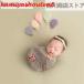 [ параллель импортные товары ] младенец baby фотография реквизит новый bo-n фото ba Rune способ судно фетр симпатичный 
