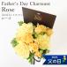 父の日ギフト 送料無料 2021フロレアル Father's DAY Rose ローズ バラ シャンパーニュ フラワーボックス フラワーアレンジ 生花 花 プレゼント 父の日
