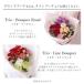 �� ���� �M�t�g �a���� �A�����W�����g  �u�[�P �~�b�N�X�u�[�P ������ �t�����A�� Trio�EBouquet �D�ǔz��  �a���� ���� �֘A�摜2