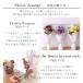 �� ���� �M�t�g �a���� �A�����W�����g  �u�[�P �~�b�N�X�u�[�P ������ �t�����A�� Trio�EBouquet �D�ǔz��  �a���� ���� �֘A�摜3