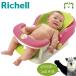  рассылка классификация K1 стульчик для ванной коврик есть R Ricci .ru ванна наклонный baby игрушка имеется купальный сиденье удален возможность чистый празднование рождения 