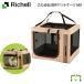  рассылка классификация K1. поэтому .3WAY домашнее животное клетка 640 Ricci .ru Carry клетка мера soft миниатюрный собака маленький размер собака кошка мелкие животные домашнее животное складной эвакуация выход путешествие 
