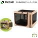  рассылка классификация K2. поэтому .3WAY домашнее животное клетка 760 Ricci .ru Carry клетка мера soft миниатюрный собака маленький размер собака средний собака кошка животное предотвращение бедствий домашнее животное 