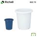  рассылка классификация R1 длина горшок 7 номер Ricci .ruRichell горшок посадочная машина растение садоводство 