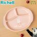  рассылка классификация K1 Miffy ланч тарелка MD Ricci .ru детская посуда plate посудомоечная машина соответствует микроволновая печь соответствует Miffy bruna детская смесь подарок 