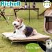  рассылка классификация K1 Mark tas портативный bed 70-70 Ricci .ruRichell собака домашнее животное раскладушка собака уличный кемпинг выход сопутствующие товары 