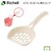  рассылка классификация K1la pre кошка для туалета лопата Ricci .ru9.5×19.8×2.6cm лопата только кошка туалет корпус продается отдельно ( соответствует товар . хорошо подтвердите пожалуйста )
