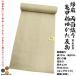 . dyeing man and woman use cotton flax another woven cotton flax flax . yukata cloth cotton 80% flax 20% cloth ear equipped yukata cloth man and woman use change turtle .. beige ground 