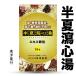 [ no. 2 вид фармацевтический препарат ]794 половина лето . сердце горячая вода экстракт ранулы [ Восток ] минут .(. ........) Восток лекарство line (5 день минут :1.5gx15.) внезапный *.....[ китайское лекарство лекарство ]