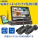 �h�ƃJ���� ���O �Z�b�g �ƒ�p ���C�����X wifi ���j�^�[�t�� �J����2�� 500����f 10.1�C���` ���� �ԊO���X�}�z���u�Ď� 10�`�����l���܂ő��݉�