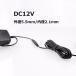 �h�ƃJ������p �d�������P�[�u�� 5m �d�������P�[�u�� DC 12V ��5.5�~��2.1mm �֘A�摜3