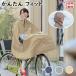  rain poncho electromotive bicycle switch is seen window attaching lovely raincoat D-3PO-PG noble going to school commuting also (ya).