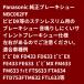 �d���A�V�X�g���]�� �u���[�L�V���[ �p�i�\�j�b�N �r�r�EDX �� �����i NBC062FF 1P �X�e�����X�����p  �T�C�����g�u���[�L�V���[�i��j�� �֘A�摜4