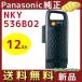  regular goods new goods Panasonic NKY536B02 battery 25.2V-12A black NKY578B02 becomes (ya).