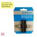 V�u���[�L�V���[ �V�}�m(SHIMANO) Y8GP9804A S65T �V���[���i�b�g 1�y�A BR-M330����