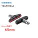 V�u���[�L�V���[ �V�}�m(SHIMANO) Y8GP9804A S65T �V���[���i�b�g 1�y�A BR-M330���� �֘A�摜1