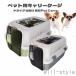  cat container case pet Carry cage dog for k rate cat Carry carry bag pet container stylish on opening separation type construction easy M /L