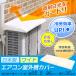 �G�A�R�����O�@�J�o�[ ������ ���C�h | ���悯 ���O ���� ��^ �ߓd �ȃG�l �V�[�g �J�悯 �K�[�h �J�o�[ ������� ������ �� �~ �� �ƒ�p �ی� diy �֘A�摜3
