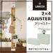 2�~4 �A�W���X�^�[ | ������� 2�~4�� ���� ���킢�� �p�[�c �c�[�o�C�t�H�[ �I �I�󂯋��� diy �I�� �q������ ���t�H�[�� �C���e���A ���� �ޗ� �� �Œ���� �֘A�摜3