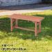  из дерева bench сад bench натуральное дерево 90cm × 35cm не 2 торговля | сад bench стул стул стул стул - Mini compact маленький маленький размер дерево bench 