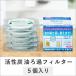 ����߃|�b�g�p �����t�B���^�[ 5�� | �I�C�� �I�C���|�b�g �L�b�`�� �֗��O�b�Y �|�b�g �L�b�`���O�b�Y �L�b�`���G�� �L�b�`���p�i �� ��� �֗� �h�� ������
