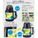 ���� �ۗ� �L�b�Y �x�r�[ �X�e�����X�{�g�� 2WAY�^�C�v �R�b�v & �X�g���[ 400ml �l�C�r�[�h�b�g ASK-W40 �s�[�R�b�N | �}�O �X�g���[�}�O �֘A�摜2