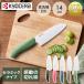 �Z���~�b�N�i�C�t ���Z�� �O�� 14cm FKB-140 | �Z���~�b�N �i�C�t � �O���i�C�t �H��@ �؂ꖡ������ �y�� �Z���~�b�N �Z���~�b�N� knife