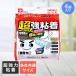 ������ �J�[�y�b�g�N���[�i�[ ������ �S���^�C�v 70�� 4�� �J�[�y�b�g�p ���b�N | ���������� ������ �ւ��e�[�v ���S�� �T�C�h�J�b�g �X�W�h �X�y�A�e�[�v