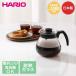 HARIO �R�[�q�[ �e�B�[�T�[�o�[ 1000ml �H��@�Ή� ���{�� TCR-100B �e�R | �n���I 1L ���� �g�� �R�[�q�[ �e�B�[ �|�b�g �M�� �d�q����