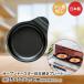 ���؋��� �f���A���v���X �I�[�u���g�[�X�^�[ �ڋʏĂ��v���[�g 15�~12�~2.1cm ���{�� FW-MP | �I�[�u�� �g�[�X�^�[ �g���[ �t�b�f W�R�[�g �I�[�u