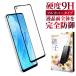 OPPO Reno9 A �K���X�t�B���� Reno7 A �t�B���� reno9a reno7a �I�b�| ���m9A ���m7A �t���ی�t�B���� �ی�t�B���� ��kanae �J�i�G �����K���X