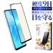 OPPO Reno9 A �K���X�t�B���� Reno7 A �t�B���� reno9a reno7a �I�b�| ���m9A �u���[���C�g�J�b�g �ی�t�B���� �t���ی�t�B���� ��kanae �J�i�G �����K���X