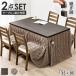 �_�C�j���O������ �ȃX�y�[�X�|���z�c 2�_�Z�b�g �����` 135x80 �n�C�^�C�v ���r�R�^�c ����2�i�K���� �p���r�t��