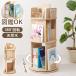  вращение книжный шкаф поворотный книжный шкаф книга с картинками иллюстрированная книга большой размер соответствует вращение подставка 3 уровень круглый 360 раз вращение ширина 44cm натуральное дерево из дерева нет покраска чистота 