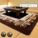 ..... для ковровое покрытие коврик котацу матрас футон прямоугольный 200×250cm стол размер 90×120cm для ... цветочный принт 