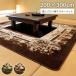 ..... для ковровое покрытие коврик котацу матрас футон прямоугольный 200×300cm стол размер 90×150cm для ... цветочный принт 