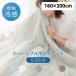 �⊴�^�I���P�b�g �P�i �ڐG�⊴ �ėp �ѕz �L���g�P�b�g �Z�~�_�u�� 160x200cm ���m ���o�[�V�u�� �� �����΍� �Ђ���