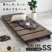  low bed Flat stage модель уменьшенная односпальная кровать рама stage bed low модель Flat snoko bed 